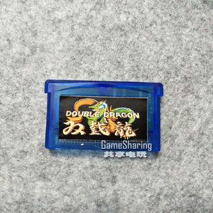 游戏卡 NDS NDSL兼容 GBA 双截龙 GBM 游戏卡带 芯片记忆