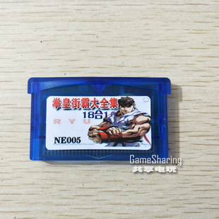 GBA游戏卡拳皇街霸铁拳合金装备特种部队魂斗罗合集NE005电池记录