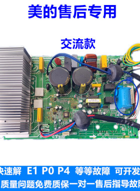 KFR-26/35W/BP2N1-B01/A01美的变频空调外机主板KFR-26WBP3N1-B01