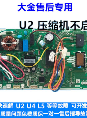 大金空调变频KFR-35G/BP外机主板FTXM335NC电脑板 线路板维修配件