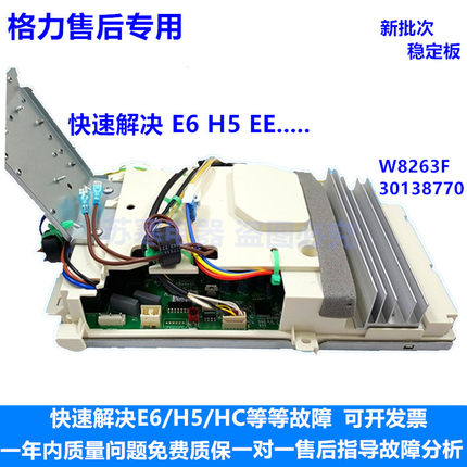 格力变频空调电控盒凯迪斯外机板 02603507 30138770