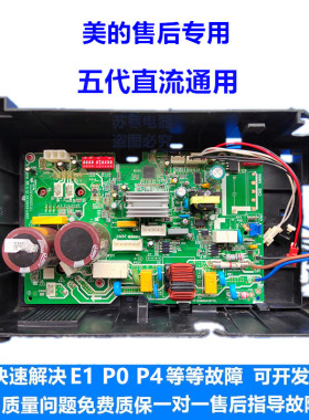美的变频外机电控盒主板 KFR-26/32/35W/BP2N1-180/030/181/110新