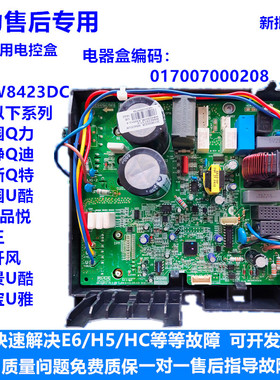 格力变频空调外机主板E6 H5 E5 美的变频空调P0 P1 P4 E1 E8维修