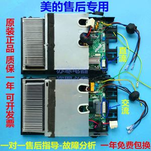 美的主板KFR-26/32/BP2N1-L193