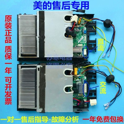 美的冷慧星变频空调板KFR-35W