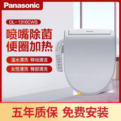 松下电子eks09智能马桶盖