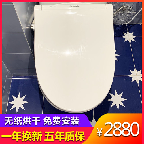 即热式烘干除臭智能马桶盖
