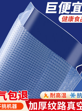 食品专用真空袋网纹路家用透明压缩包装袋抽真空保险密封塑封袋子