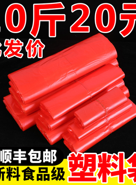 红色塑料袋批发食品袋子背心袋一次性方便袋手提打包袋商用购物袋