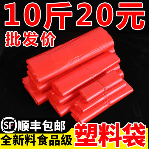 红色塑料袋批发食品袋子背心袋一次性方便袋手提打包袋商用购物袋