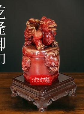 仿古寿山石官印貔貅圆形雕刻秦始皇传国玉玺印章摆件乾隆康熙篆刻
