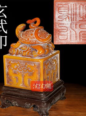 大号仿古田黄石玄武神兽章篆刻秦始皇传国玉玺印章摆件康熙大印