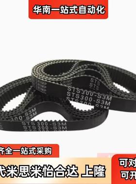 替米思米C-HTBN291/294/297/300/303S3M-60/100/150 同步带