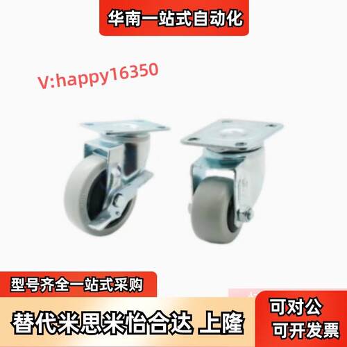 替怡合达CDK01-D75/100/125/150-N/P/U工业脚轮  固定型