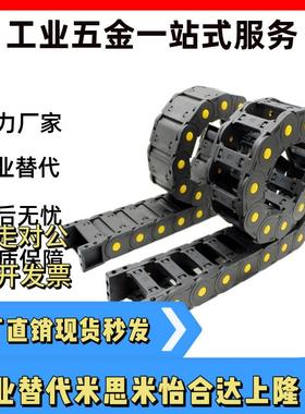 怡合达拖链VBD32/VAJ12/21/22/VBF01/02-F25-F57/F38/F77-R55/R75