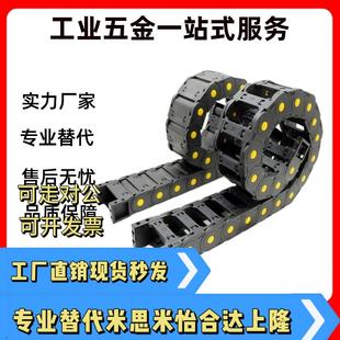 F77 R75 F25 F57 VBF01 R55 怡合达拖链VBD32 F38 VAJ12