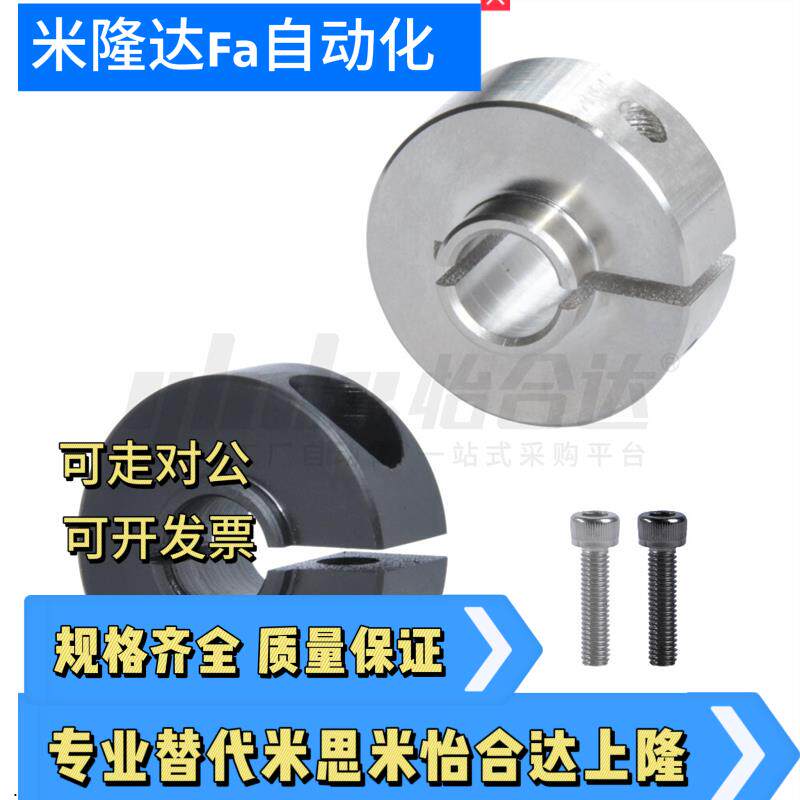 开口型凸台固定环带台阶挡圈光轴锁紧环轴承止推环FBG12-D15-S18