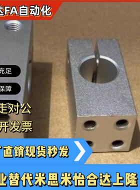 支架固定夹带螺纹近接开关夹座传感器固定夹KQM KQMU10 12 15 16