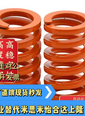 模具弹簧 YSWS/SWS10.5 12.5/14.5/17/21/26/31/39-20-15/25/3035