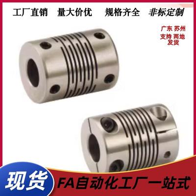 联轴器DBC21/DBC31-D29 D34-d8 d10 d11d12-e8e10e11e12e14e15e16