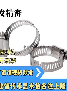 HOSBS9/13/16/19/22/25/28/31/38/44/50/60/708395N软管箍 不锈钢