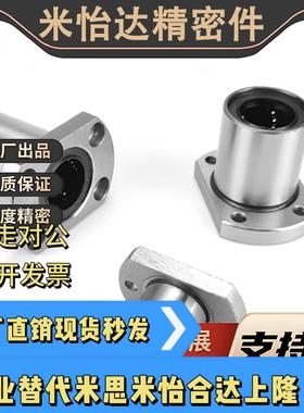 直线轴承 LHFRMF LHFSMF LHFCMF LHFCF 8 10 12 16 20 25 30