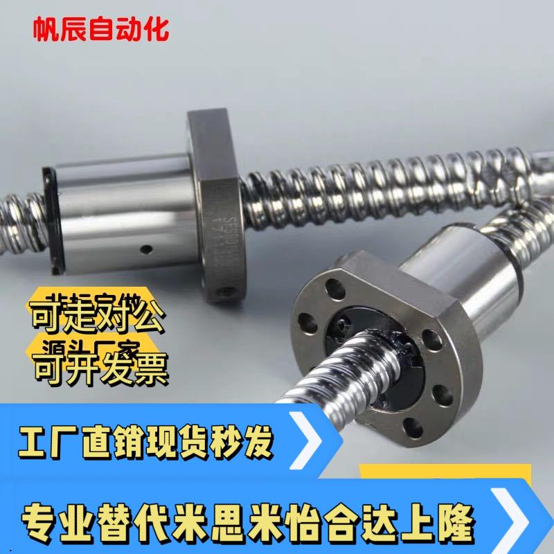 滚珠丝杆 C-TBSE TBSB0802 1002 1004 1505 1516 1520 3210替米思