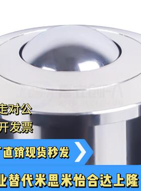 轻载型法兰万向球MYCT MYCN MYCS-8 15 22牛眼轮传送传输钢珠滚轮