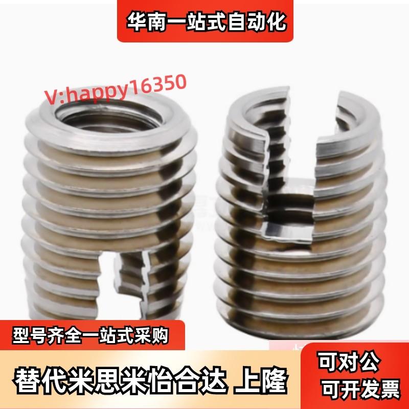 替米思米ENT/ENTS3/4/5/6/8/10/12-6/8/10/14/15/18/22自攻螺丝套