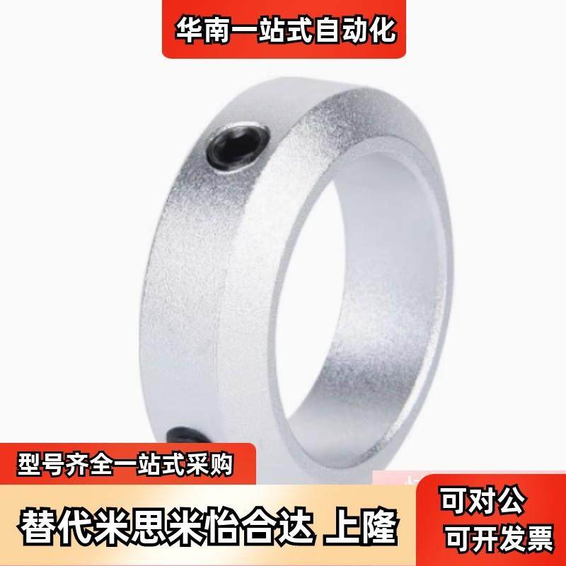 替米思米SCNPA3/4/5/6/8/10/12/13/14/15/16/17/18-8/10/12固定环