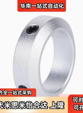 替米思米SCNPA3/4/5/6/8/10/12/13/14/15/16/17/18-8/10/12固定环