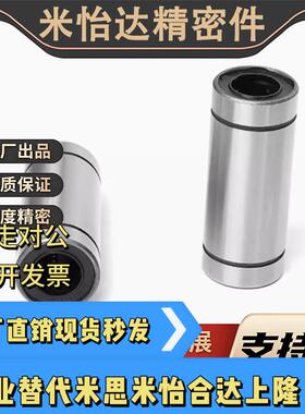 怡合达LMC07不锈钢直线轴承LMC06d8 10 12 13 16 20 25 30 35 40