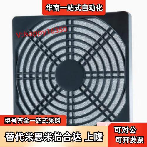 替米思米 配件MWFG-40/50/60/70/80/92/120风扇 防护罩