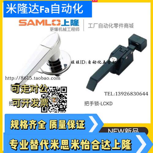 把手锁LCKC-14/LCKD 冷藏柜锁 带防水防尘盖 配电柜锁 工业锁