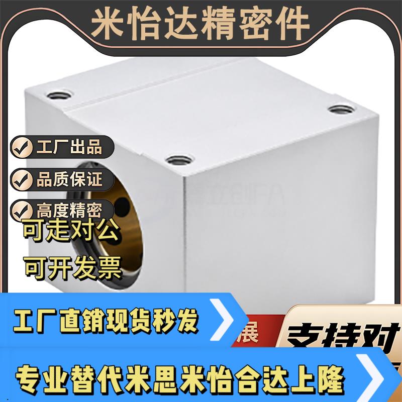 无油衬套方型固定座组件 MHUAW  MHUAS  8/10/12/13/16/20/25/30