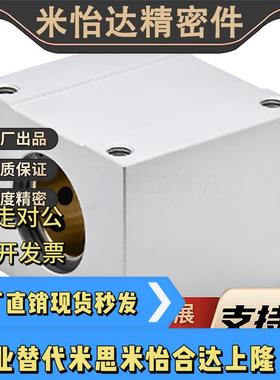 无油衬套方型固定座组件 MHUAW  MHUAS  8/10/12/13/16/20/25/30
