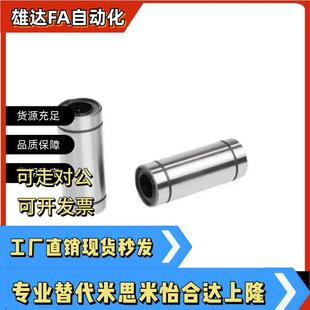 d12 d16 d13 同怡合达直线轴承LMC03 d25 LMC02 d20 LMC01