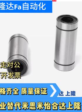 LMUD/LMUDM6/8/10/12/13/16/20/25/30中型直柱直线轴承电镀/镀镍