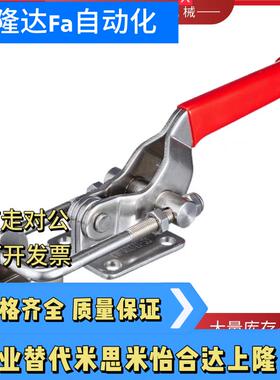 E-LHGA67-252 HGA67-252 重型搭锁紧肘夹 快速夹具 门闩式夹钳