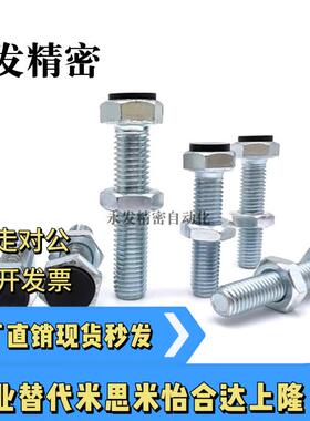 TDB51带聚氨酯止动螺栓型 外六角型调整块缓冲止动UST6-20/25/30