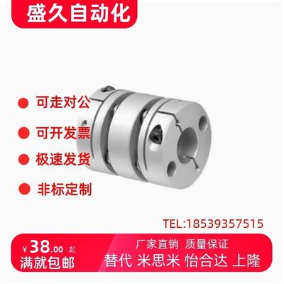 替MCSLCWK联轴器MCSLC32-40-50/25-8-6-10-12-14-15-16-18-20-22