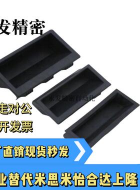 XAD21-A94/A110 XAC91-A92/A100 XAC92尼龙嵌入式拉手 塑料暗把手