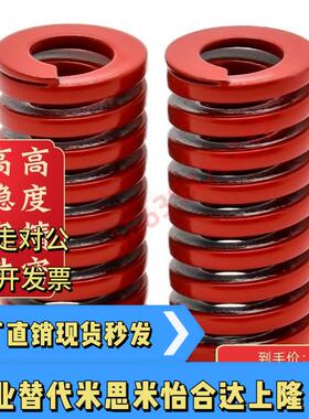 SWM20外径内径10中负荷TM红色SSWM矩形螺旋模具弹簧YSWM订做SM