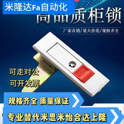 平面柜锁LCKGA LCKGB LCKGC LCKGD-12工业机械设备机柜门锁消防锁