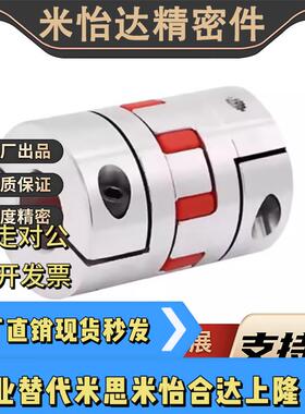 DEP61 DEP61D14 D20 D25 D30 D55 D65 D80d12 铝合金梅花联轴器