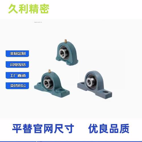 轴承座PR20 PDR25 PD R30PDR5 PDR40 P3DR45 PDR50 QHVPDR5D5 PDR
