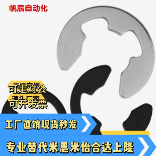 NETW NETWS12/15/2/25/3/4/5/6/7/8/9替代米S米E型扣环