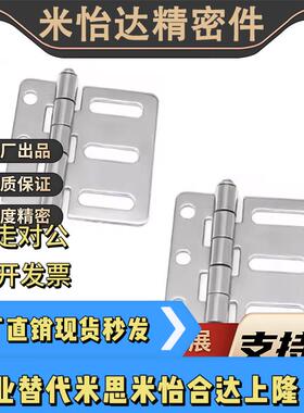 不锈钢蝶形铰链E-LHFL22-65 HFL22-65 304腰孔合页平型可调节