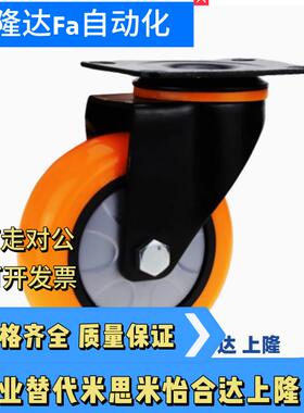 CEK01/CEL01/CEL11/CEL21-D100/D125/D150-N/P/U/UA平底万向脚轮