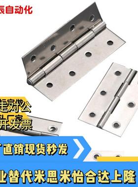 SK20727 6 5 4 3 2 1不锈钢平面铰炼 自动化设备铰炼主机壳柜铰炼